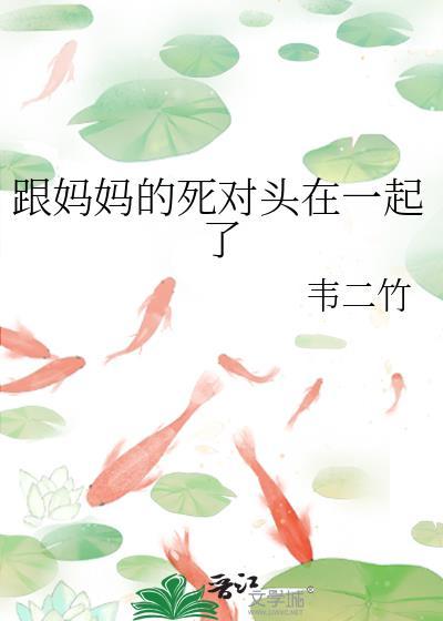 是和妈妈的头像