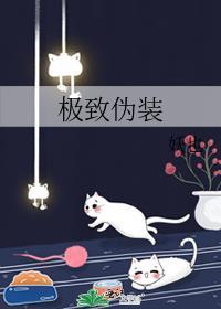 万人迷竟是我自己海棠文学