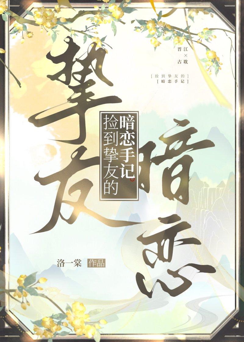 和顶流网恋后我爆红了 温梨