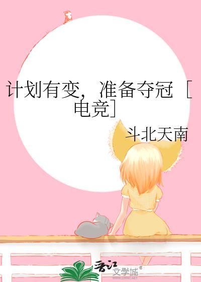 计划有变行动取消图片