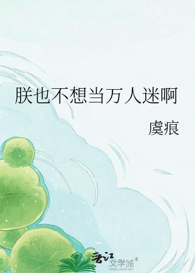 朕也不想做皇帝