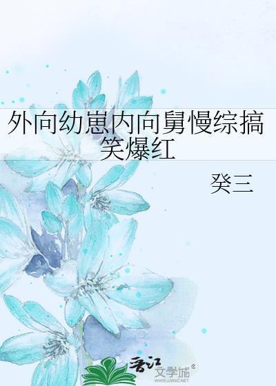 外向跟内向分别是什么意思