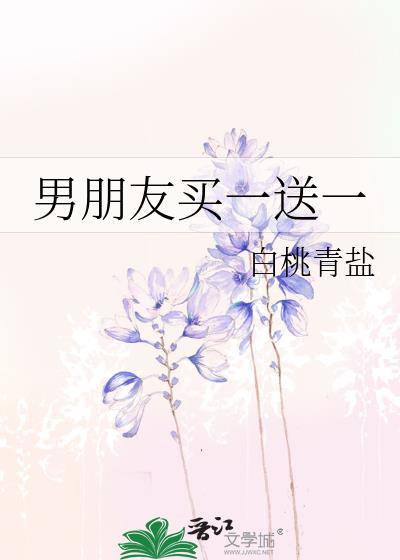 男朋友送的东西便宜