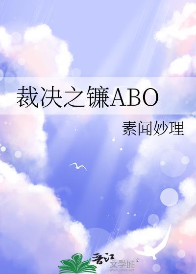 裁决之镰查询官网