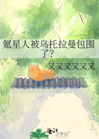 氪星人拉奥