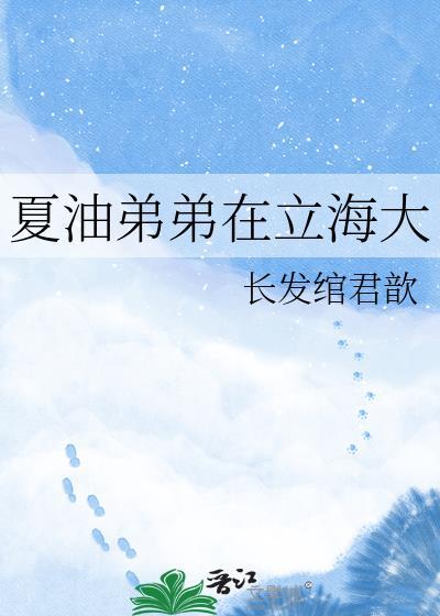 夏油杰动画出场
