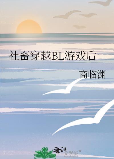 社畜的日常 穿越寻宝记攻略