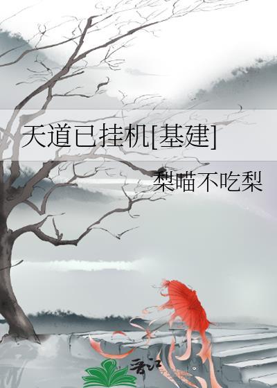 天道01作品