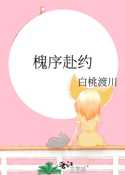 靳言深沈棠