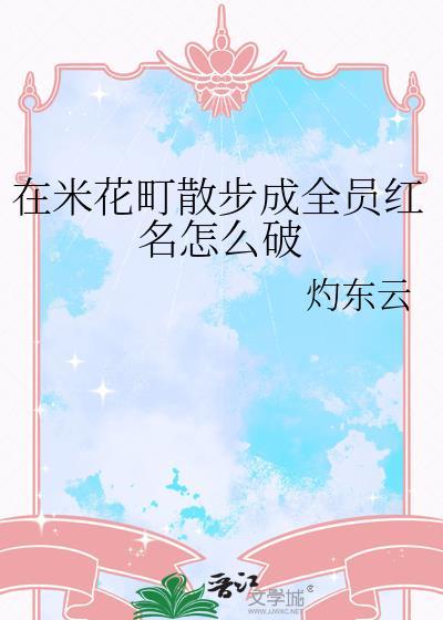 我在米花町玩彩六mr