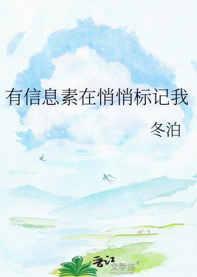 信息素怎样标记
