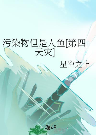 污染物包括哪些