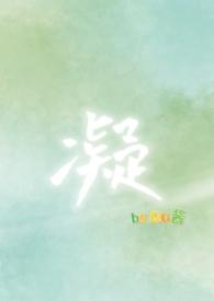 凝组词