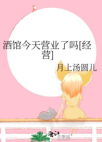 酒馆有吃的吗