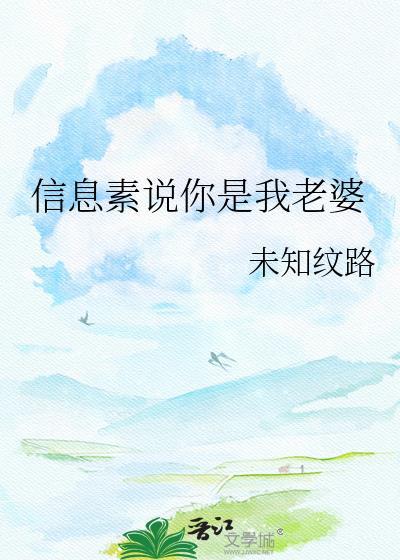 你是我的信息素