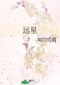 远星物语破碎的拳套