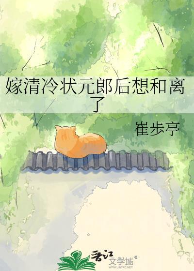 嫁给清冷帝王