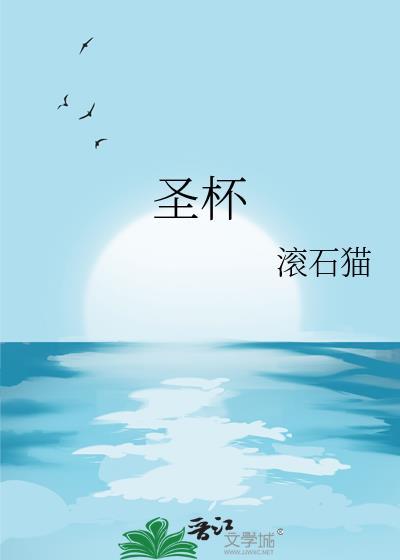圣杯国王