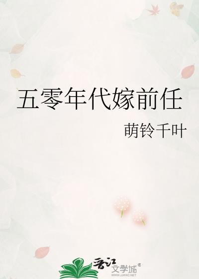五零年代结婚