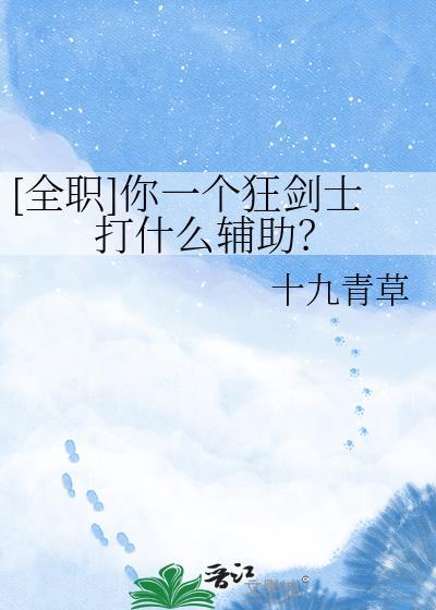 狂剑士和魔剑士