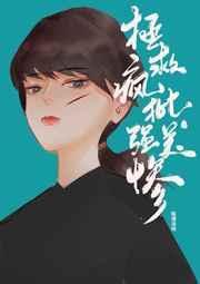 拯救偏执美人txt