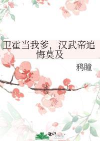 汉武帝 卫绾