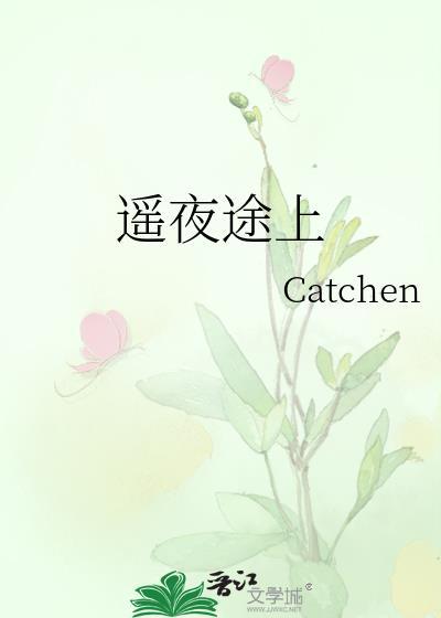 遥途的有哪些