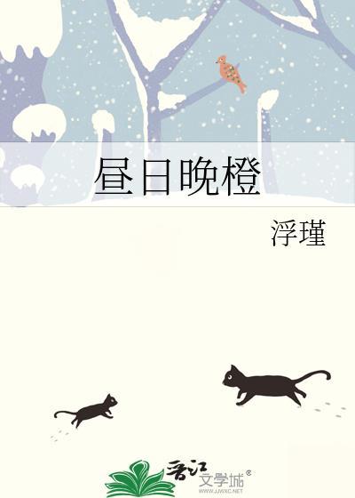 昼夜晚晚什么意思