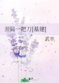 开局一把刀by