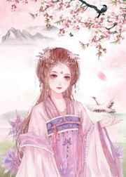 长公主撩夫日常 百度