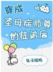 穿成圣母文中的女配格格党