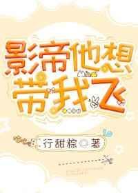 影帝放心飞小吴永相随格格党