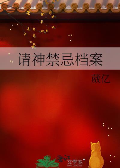 请神的电影