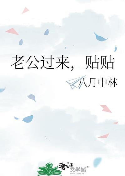 老公贴纸