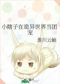龙龙谈恋爱后搞到真人外了番外