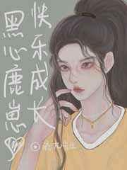 傻鹿模拟器手机中文版