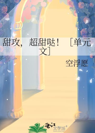 甜耽作者