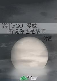 漫威fgo系统