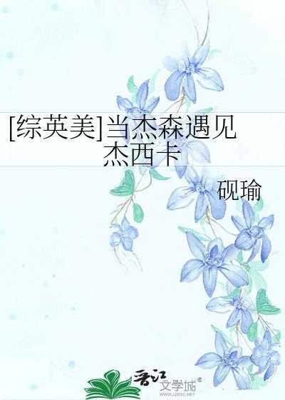 穿书后我养了