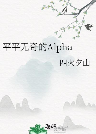 平平无奇的四师弟
