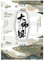 大师姐台球