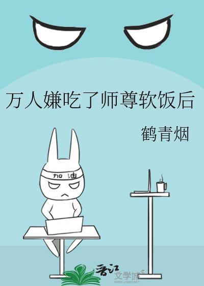 和大佬前任上恋综后复合了免费阅读一如迩迩