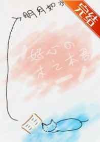 好心的木之本君读零零