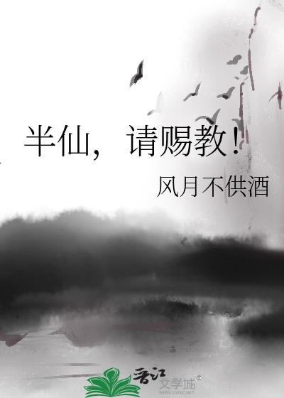 半仙给你