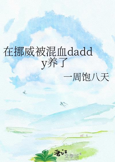 挪威兄妹