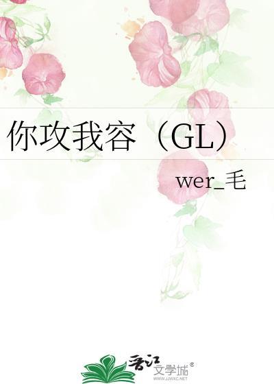 你攻我守是什么意思?