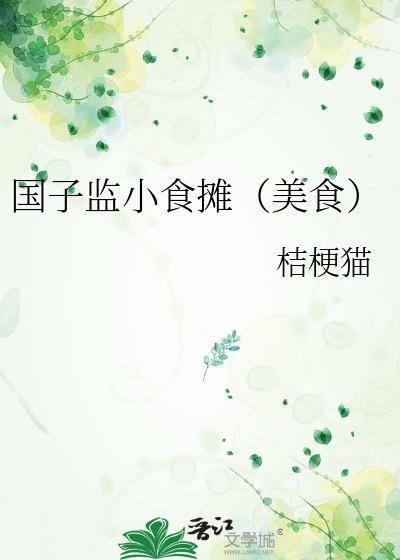 国子监在哪里?