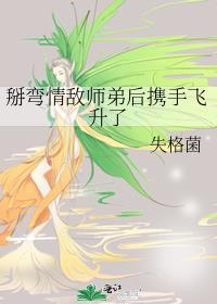 怎么掰弯情敌