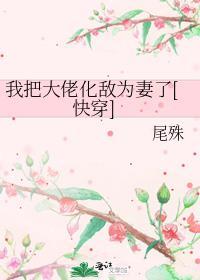 毛茸茸师尊不干了TXT资源