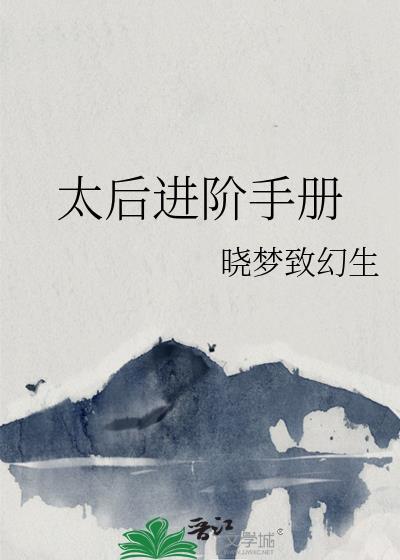 太后攻略破解版最新2020